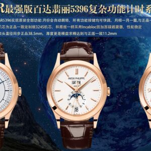 Patek Philippe Complications Fashionable Watch - PPWT033